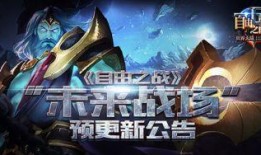 未来战役更新爆料最新版,全新版本爆料，战火升级，策略革新！