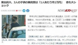 文春爆料金菜园事件视频,文春爆料背后的真相揭秘
